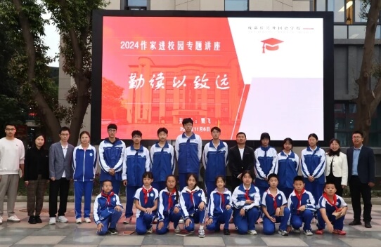 成都佳興外國語學(xué)校