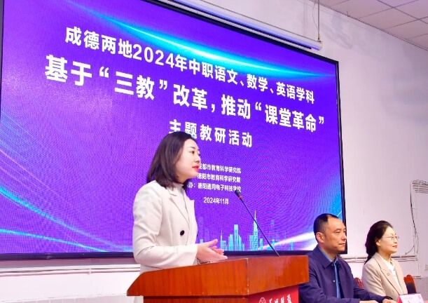 德陽(yáng)通用職教