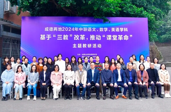 德陽(yáng)通用職教