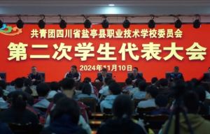 2025年鹽亭縣職業(yè)技術(shù)學(xué)校地址在哪里_地理位置介紹