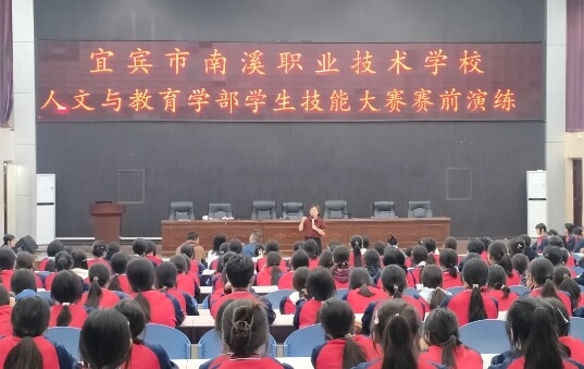 南溪職校