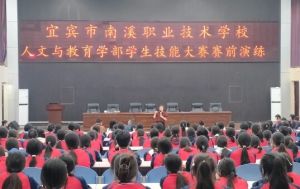 2025年南溪職校收費(fèi)多少_收費(fèi)介紹