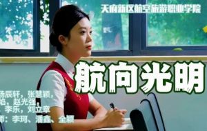 2025年四川天府新區(qū)航空旅游職業(yè)學(xué)院師資實(shí)力如何_師資實(shí)力介紹