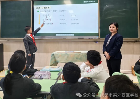 成都市實外西區(qū)學校