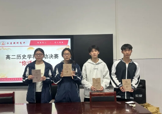 仁壽新科學(xué)校