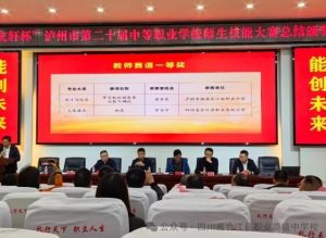 2025年四川省合江縣職業(yè)高級(jí)中學(xué)校實(shí)訓(xùn)實(shí)施如何_實(shí)訓(xùn)設(shè)施介紹