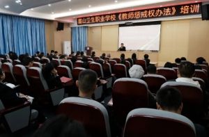 2025年眉山衛(wèi)生職業(yè)學(xué)校師資如何_師資介紹