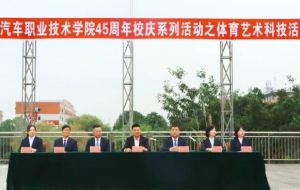 2025年四川汽車職業(yè)技術(shù)學(xué)院招生對(duì)象_招生介紹