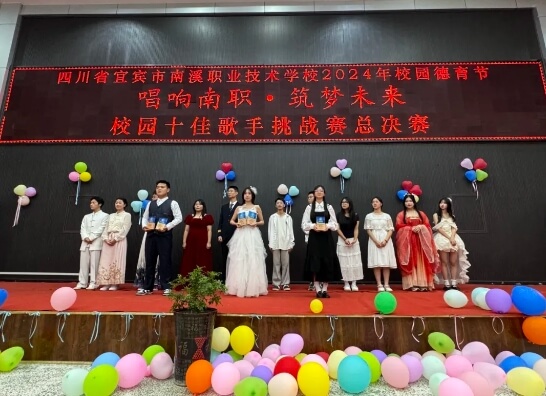 南溪職校