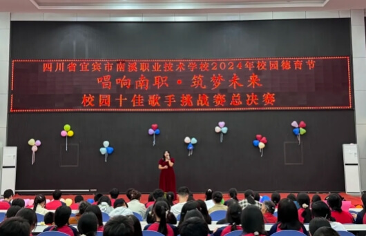 南溪職校