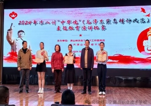 寧南縣職業(yè)技術(shù)學(xué)校