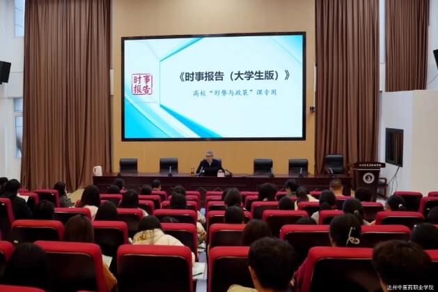 達州中醫(yī)藥職業(yè)學院