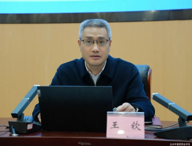 達州中醫(yī)藥職業(yè)學院