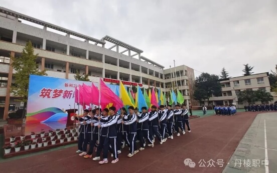 丹棱職中