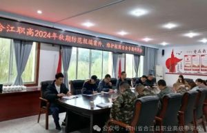 2025年四川省合江縣職業(yè)高級中學(xué)校就業(yè)前景如何_就業(yè)前景介紹