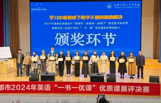 成都市西川匯錦都高級(jí)中學(xué)
