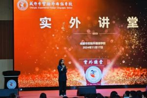 2025年成都市實(shí)驗(yàn)外國語學(xué)校招生對(duì)象_招生介紹