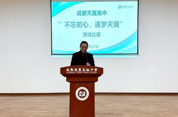 成都天翼學(xué)校