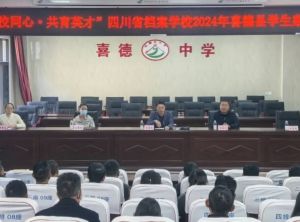 2025年四川省檔案學(xué)校師資如何_師資介紹