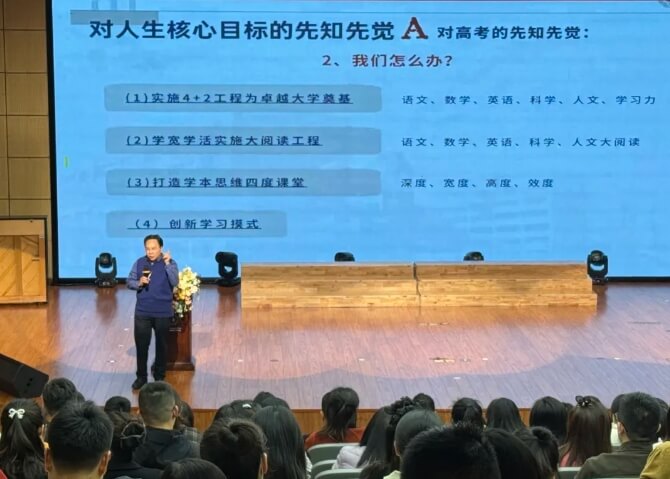成都華愛(ài)學(xué)校