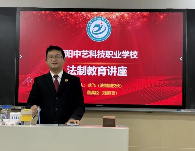 德陽中藝科技職業(yè)學(xué)校
