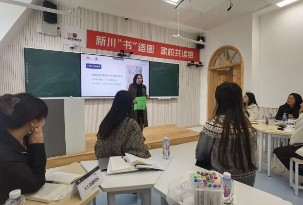 新川外國語學校