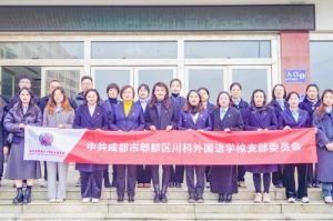 2025年成都市郫都區(qū)川科外國(guó)語(yǔ)學(xué)校辦學(xué)情況如何_辦學(xué)情況介紹