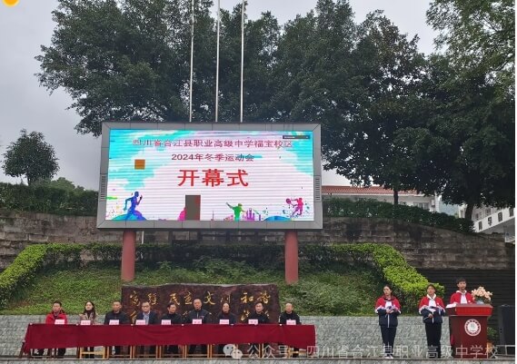 四川省合江縣職業(yè)高級中學(xué)校