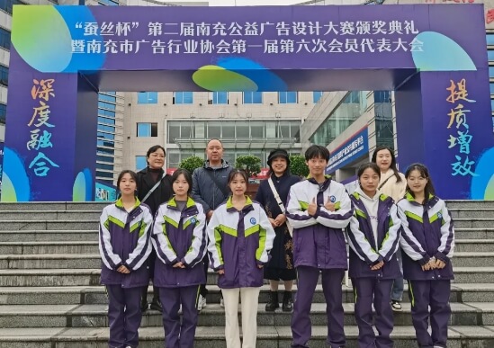 四川省服裝藝術(shù)學(xué)校