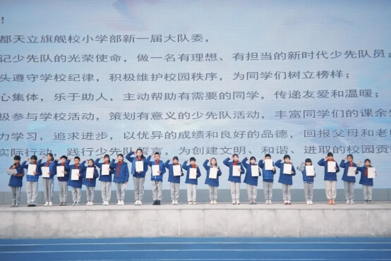 成都天立學(xué)校