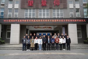 2025年南溪職校教學(xué)設(shè)施如何_教學(xué)設(shè)施介紹