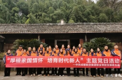 成都泛美航空旅游職業(yè)學(xué)校