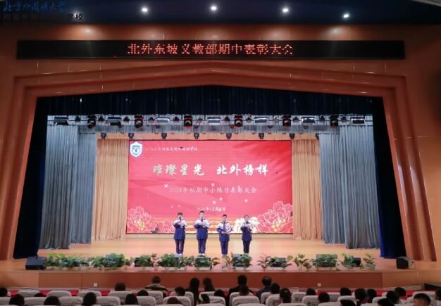 北外附屬東坡外國語學(xué)校