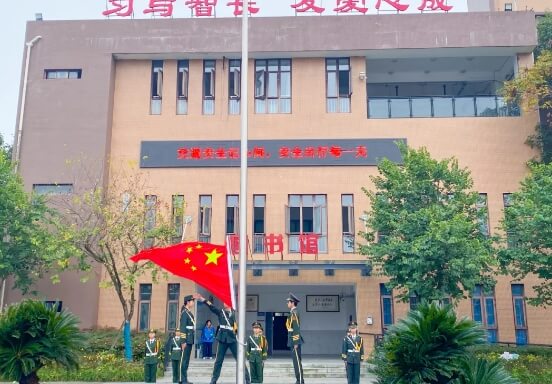 友愛(ài)職校