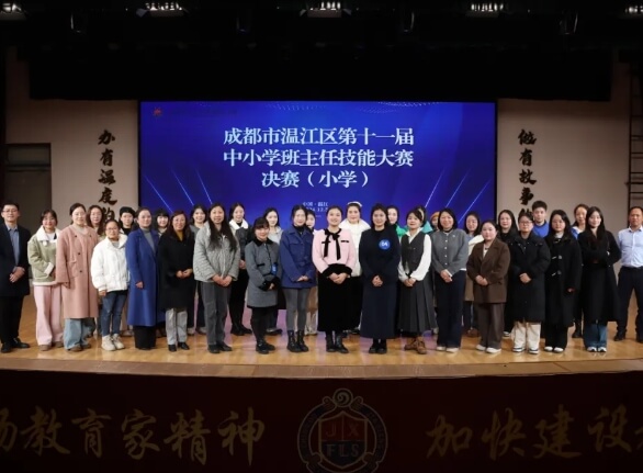成都市溫江區(qū)嘉祥外國語學(xué)校