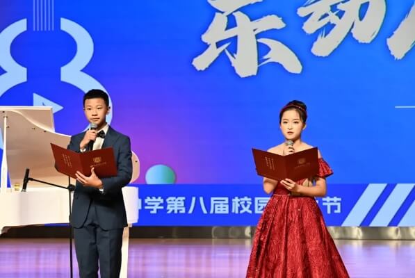 金蘋果錦城第一中學