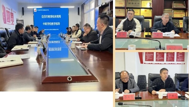 自貢電信職校學校