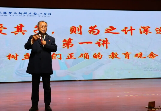 成都實外新都五龍山學校