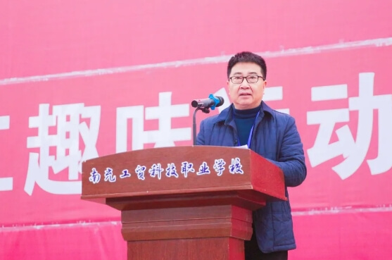 南充工貿(mào)科技職業(yè)學(xué)校