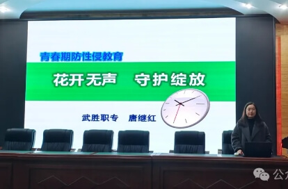 武勝職專