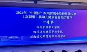 2025年四川衛(wèi)生康復職業(yè)學院怎么樣_學校介紹