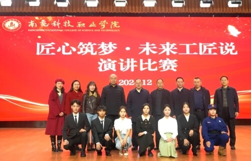 南充科技職業(yè)學(xué)院