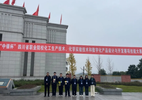 成都石化工業(yè)學(xué)校