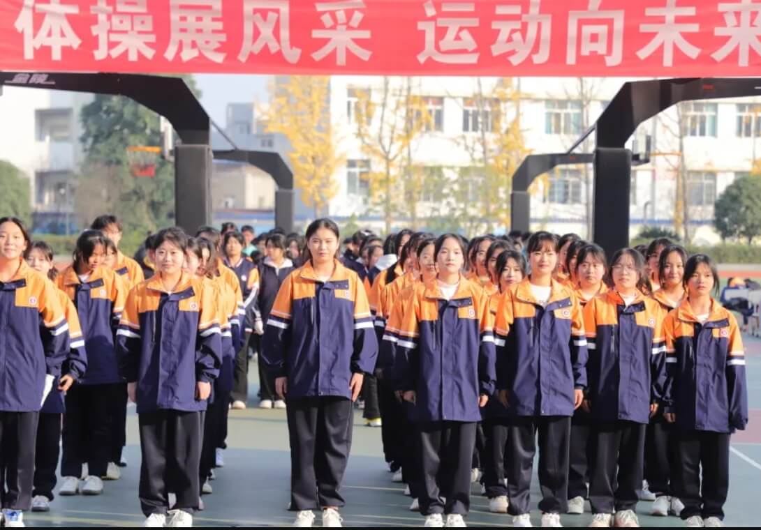 四川省南充師范學校