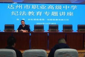 2025年達(dá)州市職業(yè)高級(jí)中學(xué)辦學(xué)理念如何_辦學(xué)理念介紹