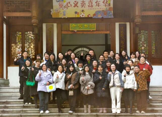 成都市郫都區(qū)綿實外國語學(xué)校