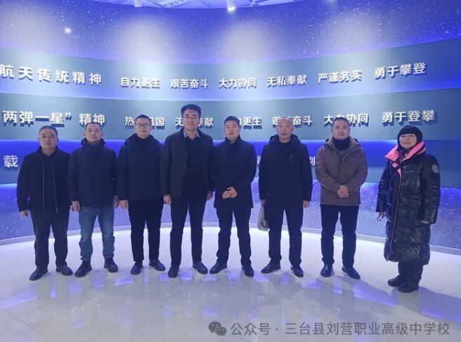 三臺縣劉營職業(yè)高級中學(xué)校
