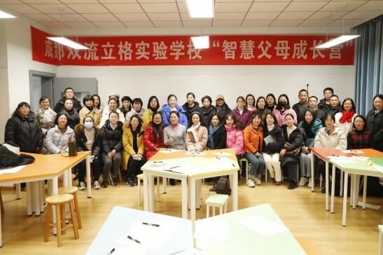 成都市雙流區(qū)立格實(shí)驗(yàn)學(xué)校