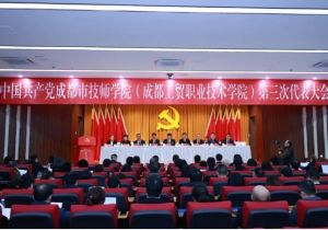 2025年成都市技師學(xué)院怎么樣_學(xué)校介紹