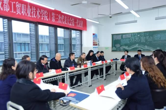 成都市技師學(xué)院怎